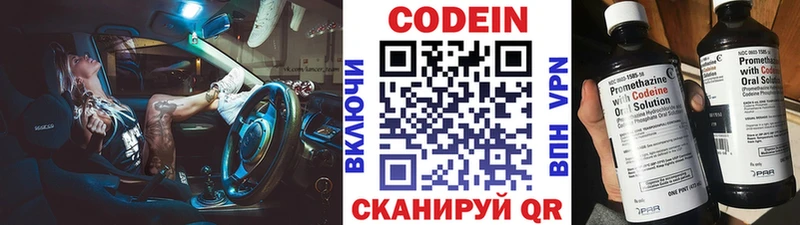 что такое наркотик  Алагир  Кодеин Purple Drank 