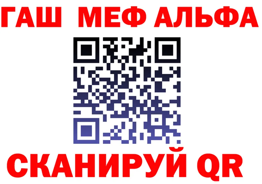 Alfa_PVP VHQ зеркало shop hydra Алагир