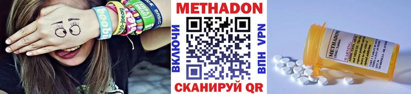 МЕТАДОН кристалл Алагир